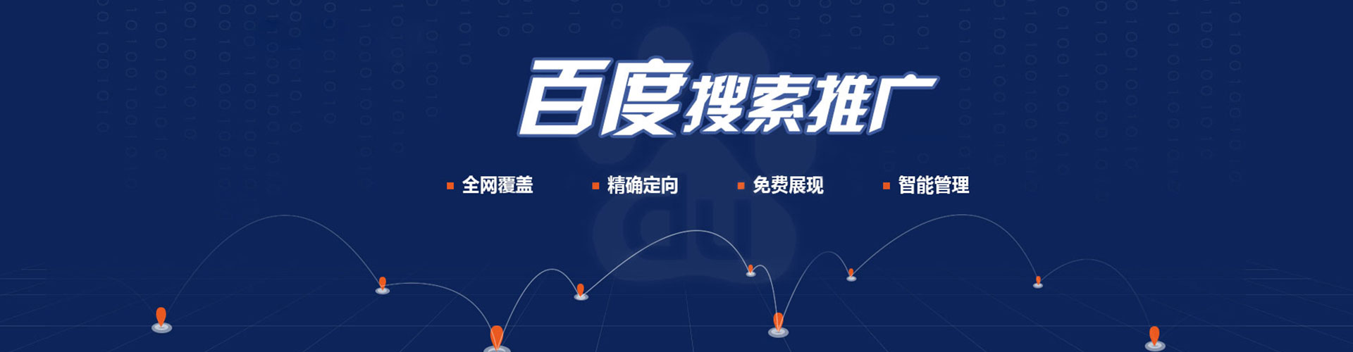 汤阴百度竞价代理